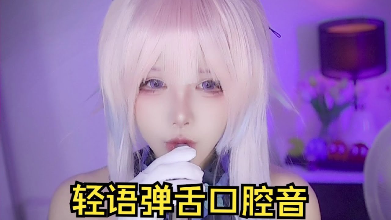 夏茉